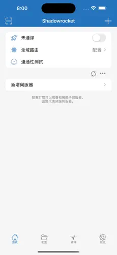 国内好用的梯子加速器android下载效果预览图