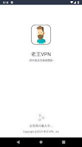 老王v2.2.20更新android下载效果预览图