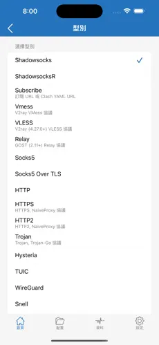 国内好用的梯子加速器android下载效果预览图