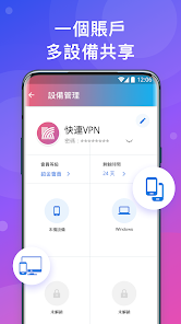 快连官网是哪个android下载效果预览图