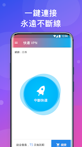 快连接加速器下载android下载效果预览图